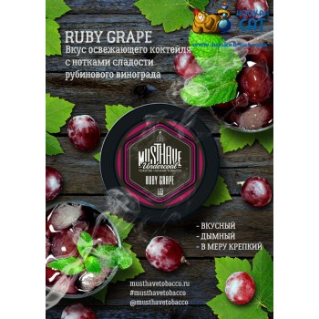 Заказать кальянный табак Must Have Ruby Grape (Маст Хэв Виноград) 125г онлайн с доставкой всей России